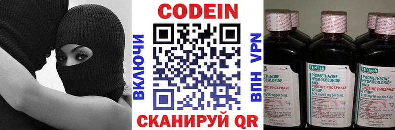 Кодеиновый сироп Lean Purple Drank площадка формула Верещагино kraken маркетплейс