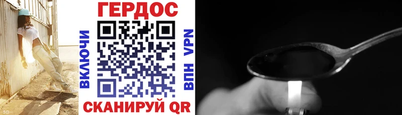 мега онион наркошоп Верещагино Героин герыч