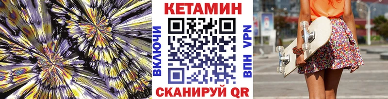 Кетамин VHQ  Верещагино 