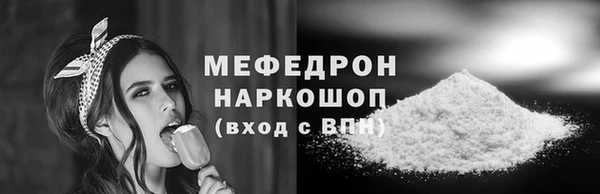 меф Богородицк